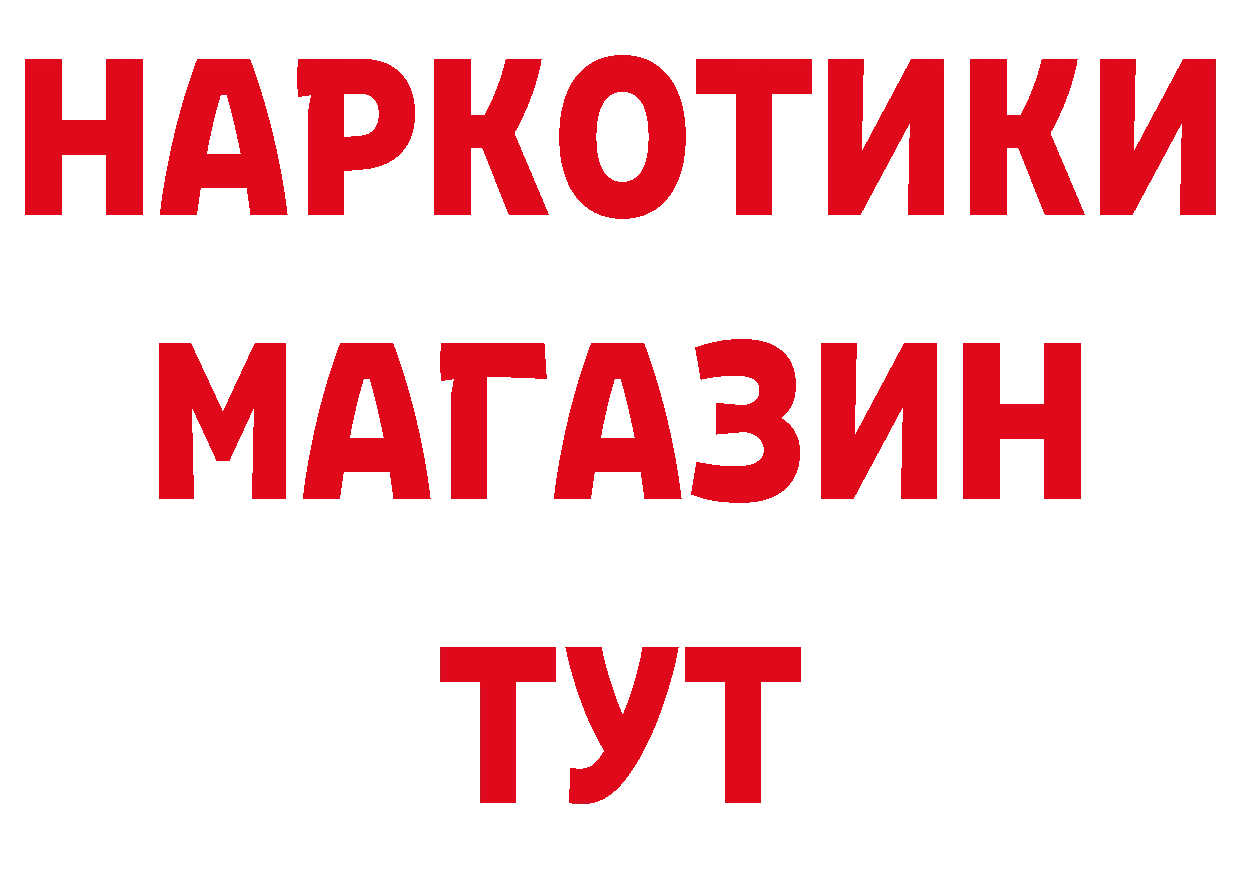 ГЕРОИН афганец сайт это гидра Ясногорск